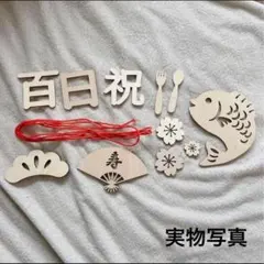 祝百日花3輪木製レターバナー 誕生日100日祝い お食い初め 月齢フォト