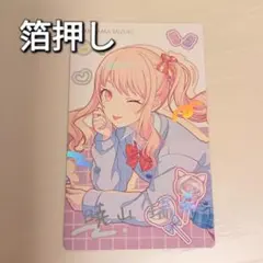 プロセカ エピカ epic バースデー アニバーサリー 暁山瑞希 箔押し