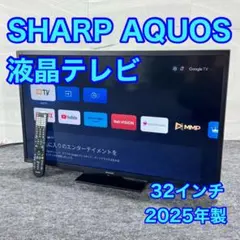 SHARP 32インチ 液晶テレビ 2T-C32GF1 2025年製s56 - メルカリ