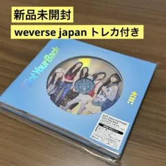 ILLIT I Got Your Back 通常盤 未開封