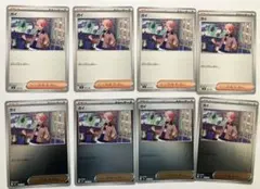 デッキ100 ポケモンカード サポート ガイ 8枚セット