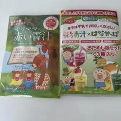 モリモママの赤い青汁 こどもフルーツ青汁 はなかっぱ お試しセット