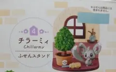 ポケットモンスター Relaxing Home!　チラーミィ