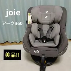 2026年最新】joie チャイルドシート アーク360の人気アイテム - メルカリ