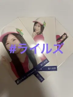 金川紗耶 東京都ver.コーデ 3種コンプ 乃木坂46 生写真
