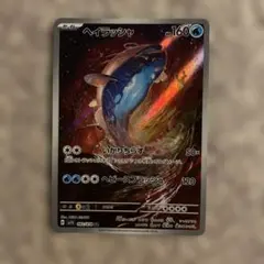 ヘイラッシャ AR SV1S スカーレットex 082/078 - メルカリ