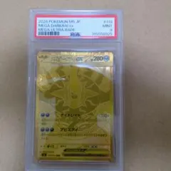 n94 PSA9 メガダークライex MUR 118/081 - メルカリ