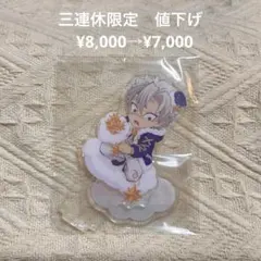 鬼滅の刃　2024 クリスマス　アクリルスタンド　　アクスタ　不死川実弥　実弥