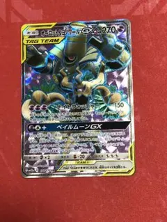 オーロット＆ヨノワール　GX SR SM12a タッグオールスターズ