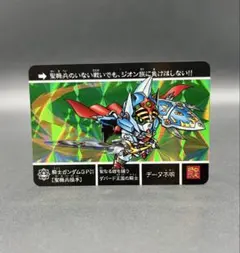 カードダスクエスト 騎士ガンダム KCQ-PR 001 - メルカリ