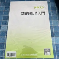 2026年最新】資格の大原の人気アイテム - メルカリ