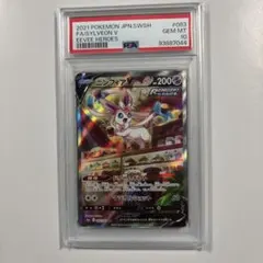 【PSA10】ニンフィアV SR(SA) イーブイヒーローズ PSA10】ニンフィアV SA (SR) {083/069} [S6a] - magi通販