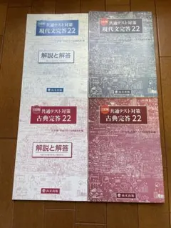 共通テスト対策 現代文・古典 (バラ売り可)