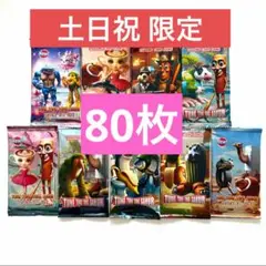 土日祝 限定 イタリアンブレインロット トレーディングカードゲーム 80枚