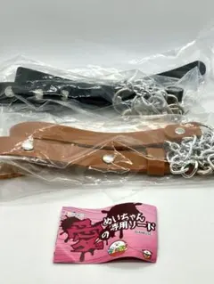 愛のぬいちゃんの専用リード ガチャ アミューズ