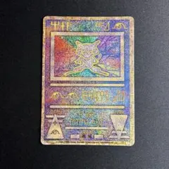 ポケモンカード　ポケカ　古代ミュウ　エラー版