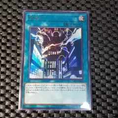遊戯王OCG 神鳴り 　ウルトラ