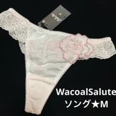 ワコール★サルート★ソング★M★新品★クリスタル付き★