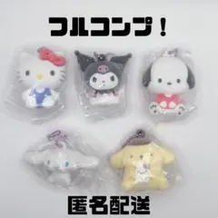 サンリオキャラクターズ ふわわフロッキーマスコット　全5種　コンプリート✨