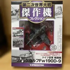 ＭI工房、完成品、ドイツ空軍、フォッケウルフFw190 MI工房、完成品、ドイツ空軍、フォッケウルフFw190 - メルカリ