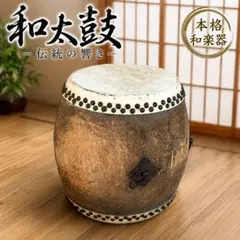 優美】良品 担ぎ桶太鼓 桶太鼓 和太鼓 一尺六寸 - メルカリ