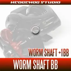 【シマノ】26グラップラー対応 ウォームシャフトベアリングキット（+1BB）/.のサムネイル