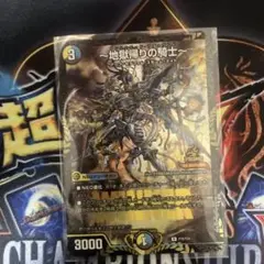 地獄帰りの騎士　アンリミテッドアヴァラルド　winnerプロモ