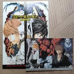 デスノート 冊子 ポストカード セット デスニュースレボリューション