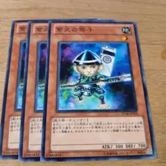 紫炎の寄子×3