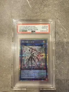 PSA10】遊戯王 屋敷わらし 20th - メルカリ