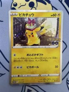 2025年最新】ピカチュウ プロモ ポケモンgoの人気アイテム
