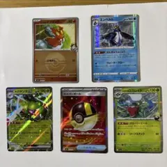 ポケモンカード　５枚セット ハイパーボールSRなど