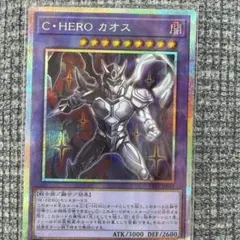 遊戯王 C•HERO カオス プリズマ シークレット ヒーロー - メルカリ