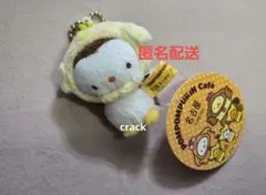 ポムポムプリン　ポムポムプリンカフェ　名古屋　ホイップ　ボールチェーンマスコット