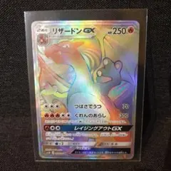 リザードンGX HR SM3H 闘う虹を見たか 058/051 - メルカリ