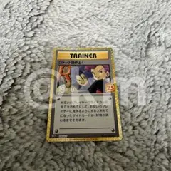 ロケット団参上! プロモカードパック 25th ANNIVERSARY edi…