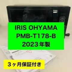 山善 電子レンジ MRT-S177 2023年製　60Hz専用 Amazon | [山善] 電子レンジ 単機能 ひとり暮らし 西日本 60Hz