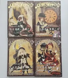 ローゼンメイデン 全巻セット - メルカリ