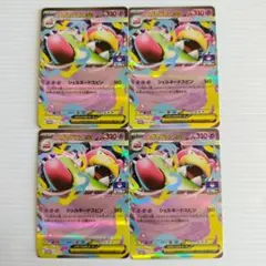 ジムプロモ ヤドン メガヤドランex 各2枚 計4枚セット - メルカリ