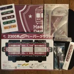 2026年最新】阪急電車 定規の人気アイテム - メルカリ