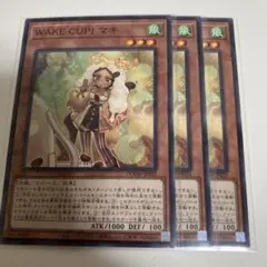 WAKE CUP! マキ　ノーマル3枚　遊戯王