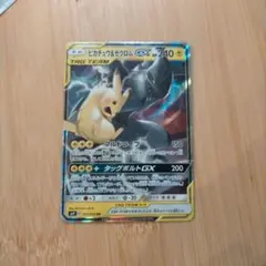 2026年最新】ピカチュウ&ゼクロムGX rrの人気アイテム - メルカリ