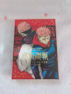 呪術廻戦 箔押しトランプ 虎杖悠仁 124点セット Amazon.co.jp: 呪術廻戦 箔押しトランプ 箔押しBOX付き