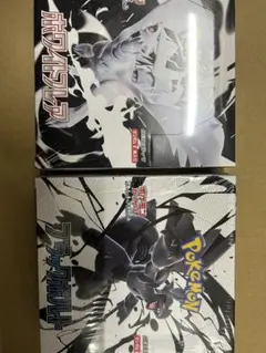 ポケモンカードゲーム ホワイトフレア　ブラックボルト　各1BOX シュリンク付き
