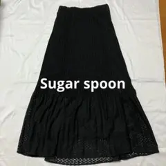 Sugar spoon レースロングスカート 黒 Wゴムめカジュアル