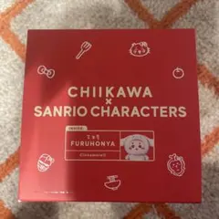 きらめっこ　古本屋　シナモロール　CHIIKAWA x SANRIO