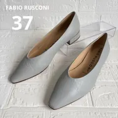 ファビオルスコーニ フラットシューズ パンプス グレー系 37