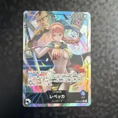 ワンピースカード　レベッカ　リーダーパラレル　OP04