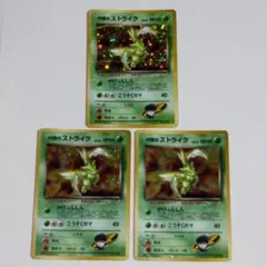 ひ*え様 旧裏 初版 マークなし ポケモンカード 旧裏面 トランセル 3枚