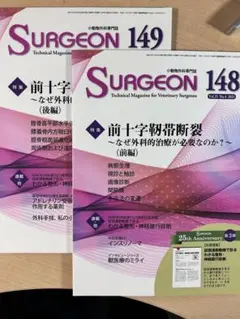 2025年最新】SURGE 獣医の人気アイテム - メルカリ